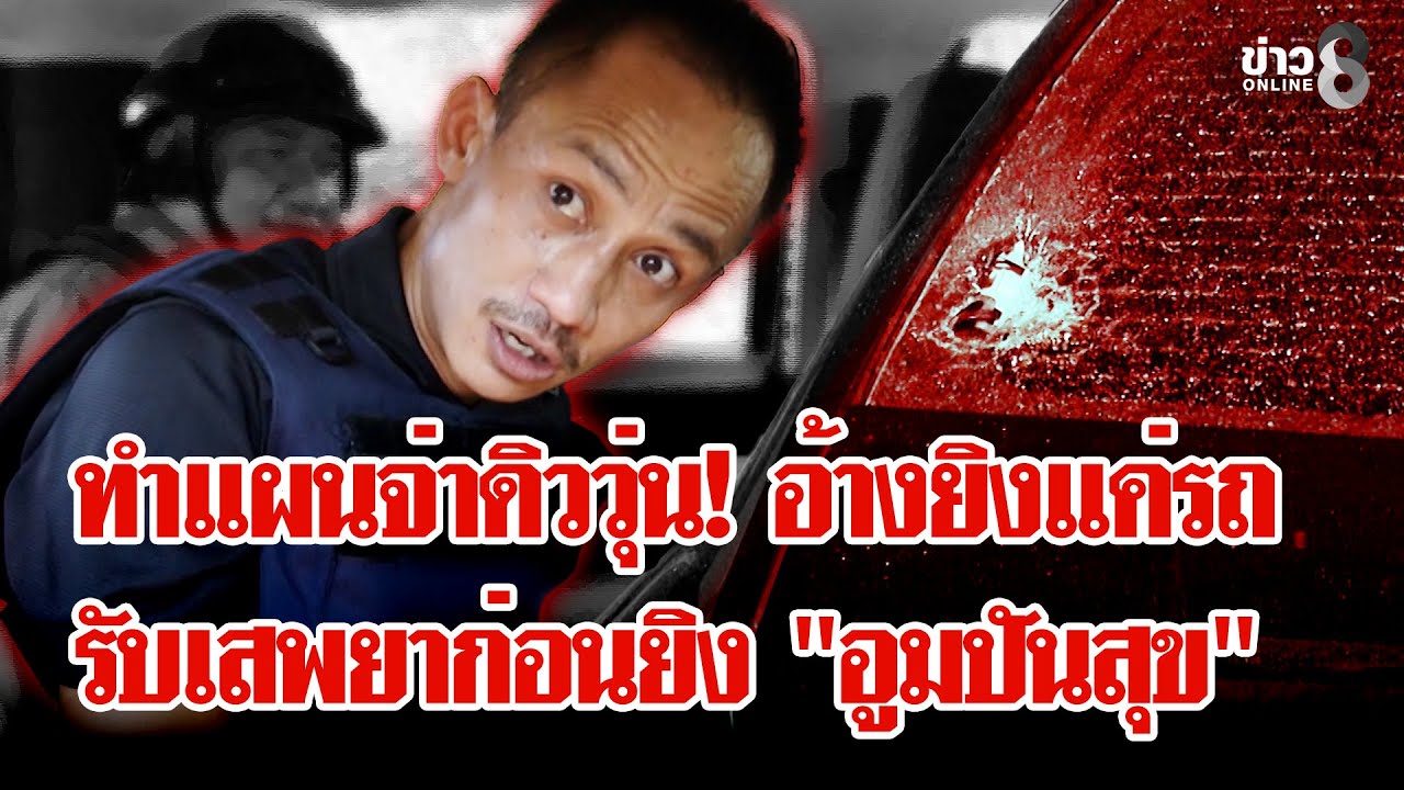 ฟังไม่ขึ้น!