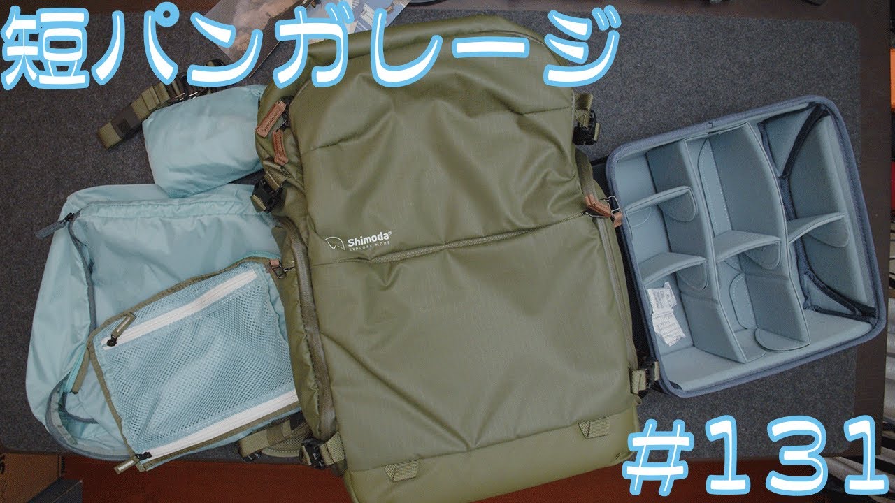 永遠の非正規雇用者デスクを持たないオッサンの移動オフィス Shimoda Explore V2 -Part2- 131