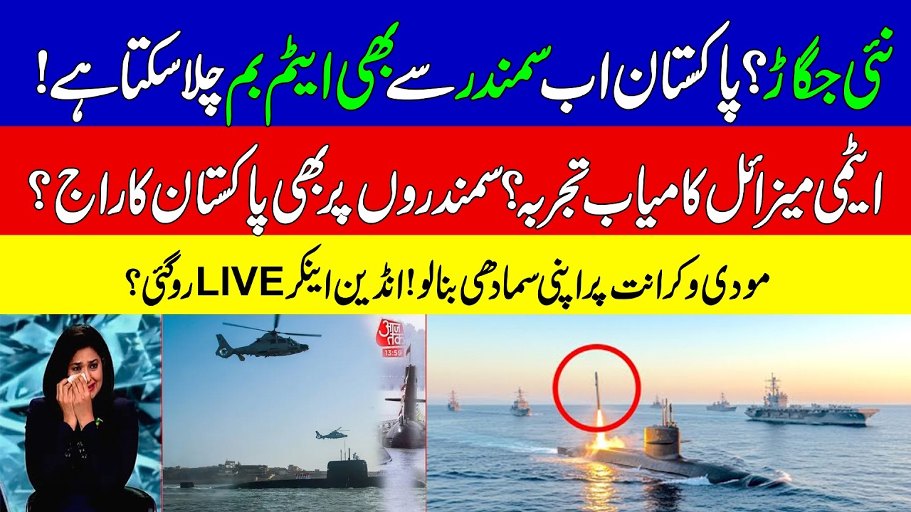 Pak Navy First Hangor-Class Submarine Arrives In Pakistan | Indian Media Crying | KHOJI TV