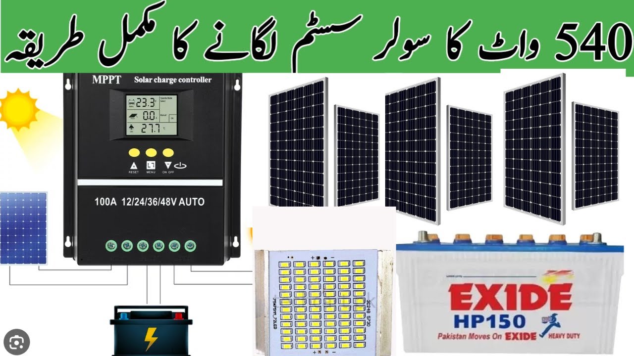 540 watt solar system complete installation dc load fan and lights