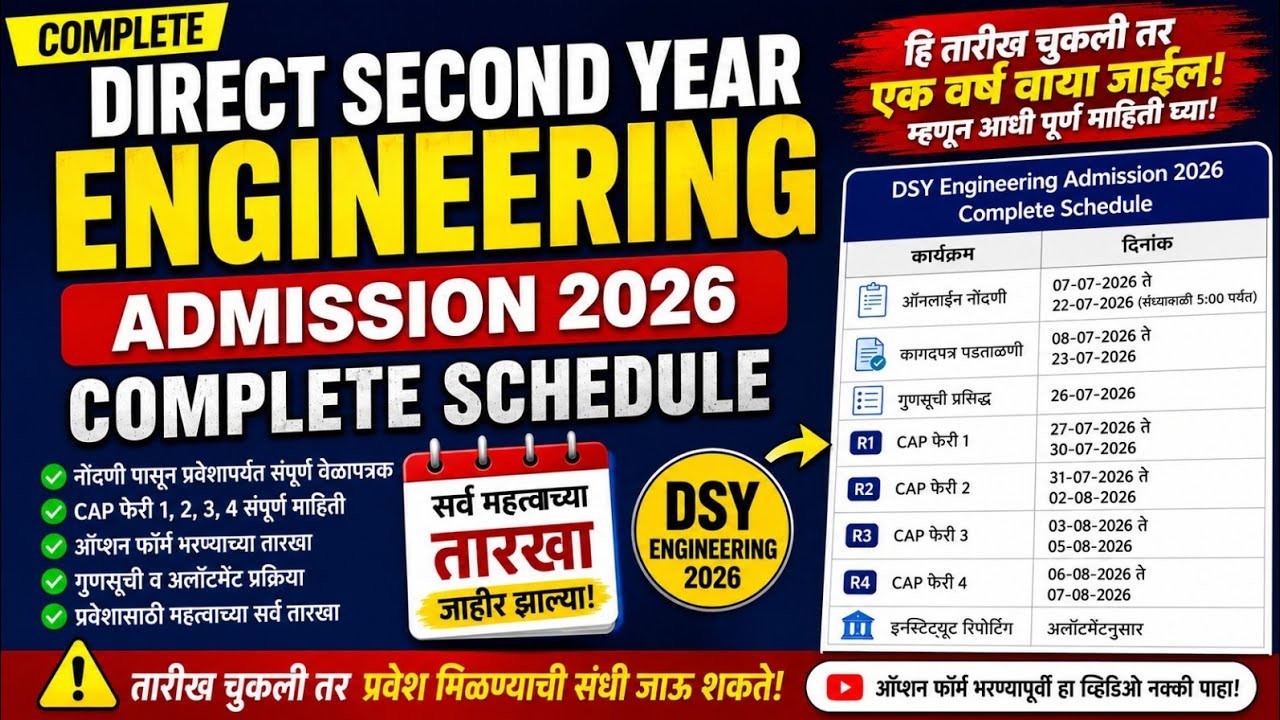 Direct Second Year Engineering Admission 2026 Complete Schedule ?🎯✅ #directsecondyear #capround 