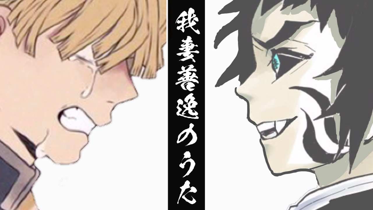 【鬼滅の刃】「我妻善逸のうた」ぺいおん！【きめつのやいば】【kimetsu no yaiba】【アニメ】