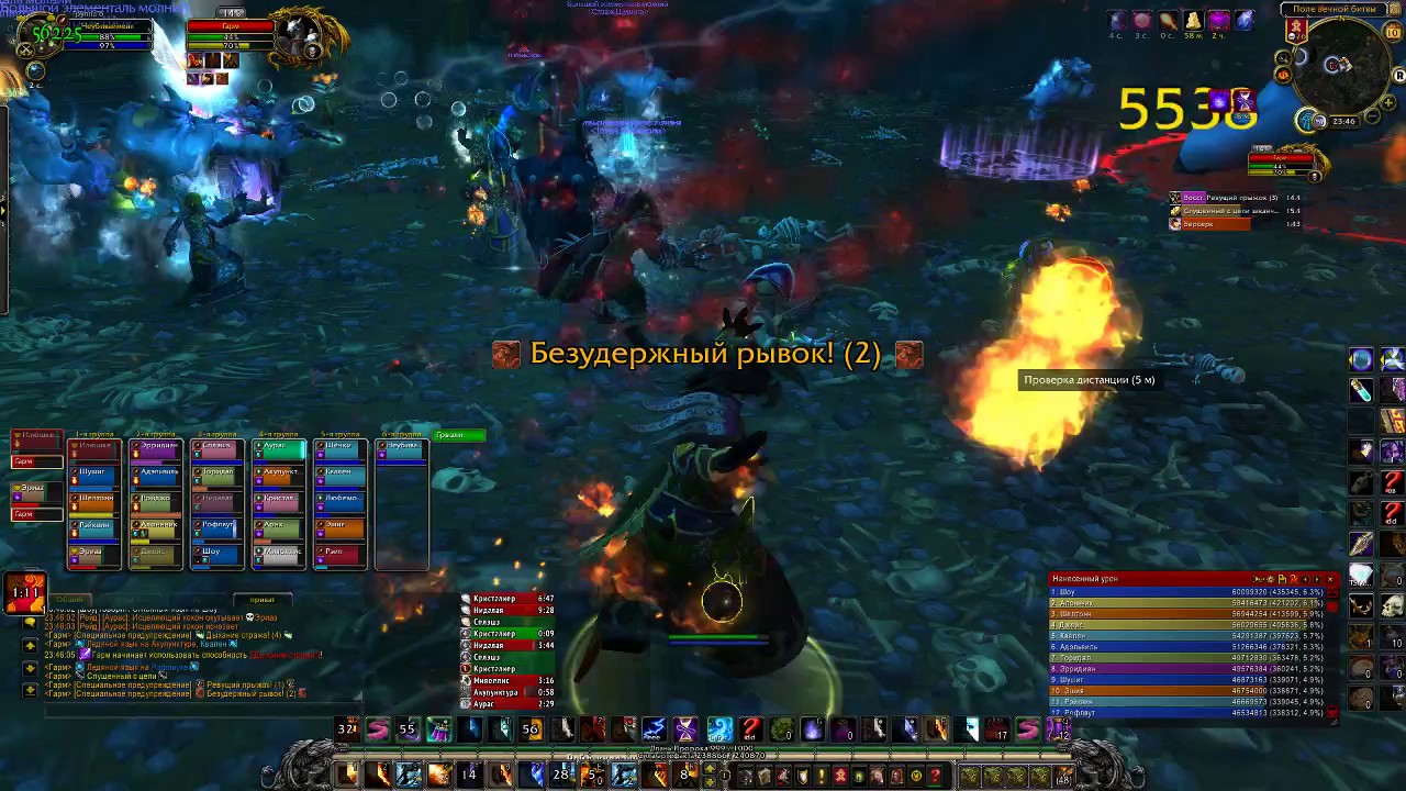 Guarm | Heroic Trial of Valor | WoW LEGION
