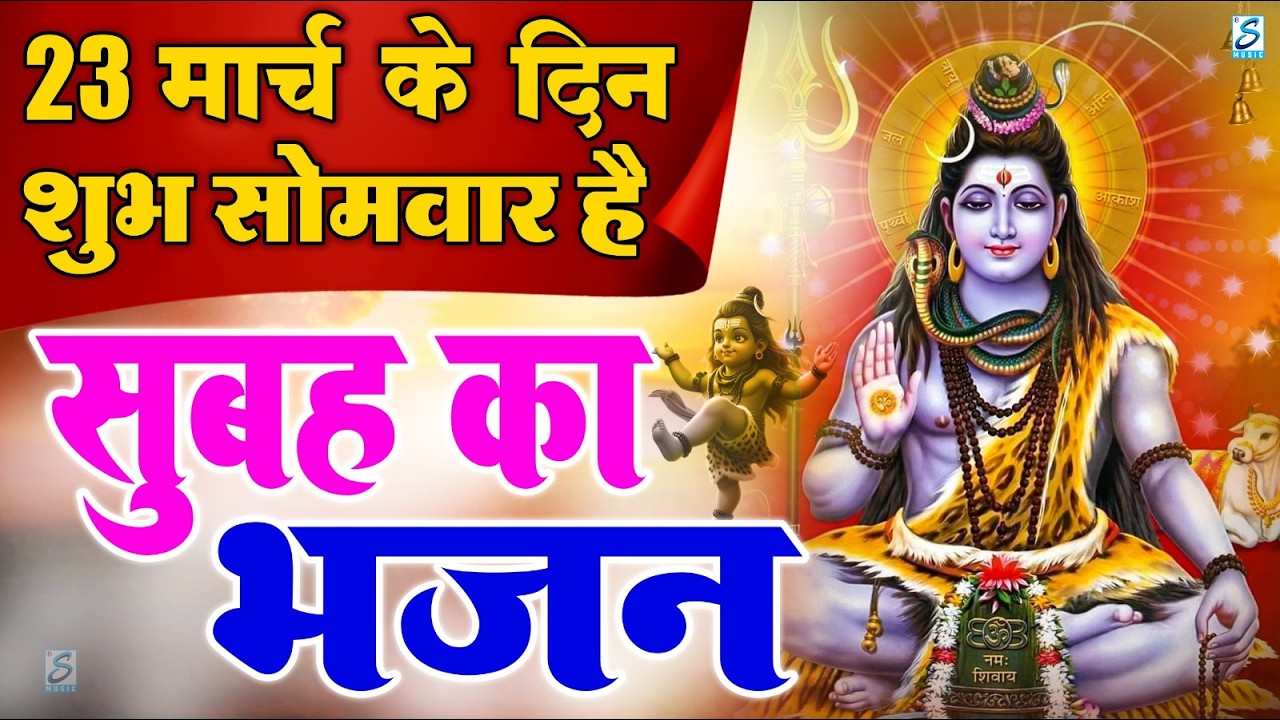 LIVE : रविवार भक्त्ति - सुबह इस वंदना को सुनने से सूर्यदेव जी प्रसन्न होकर सभी मनोकामनापूर्ण करते है