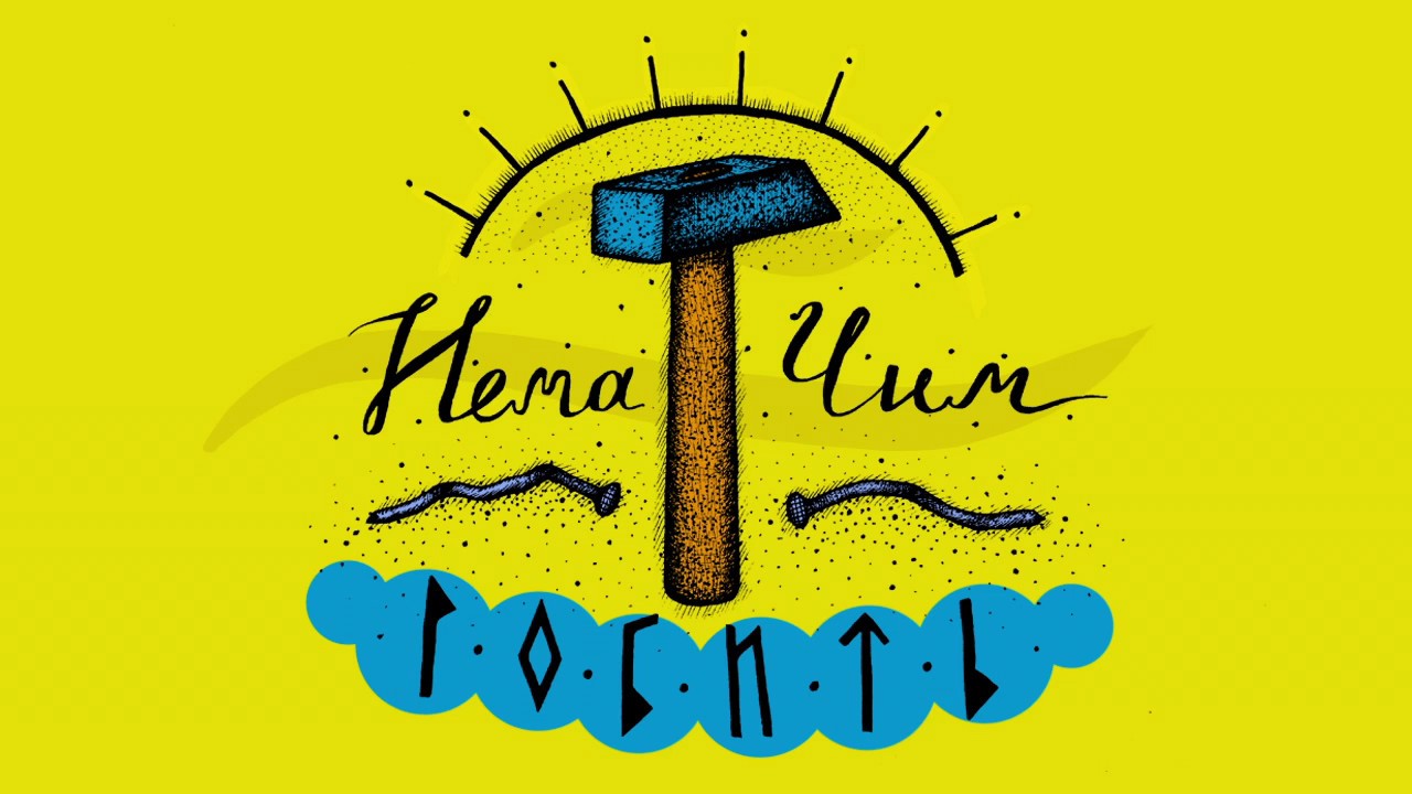 Пирятин - Травневі свята [Official Audio]