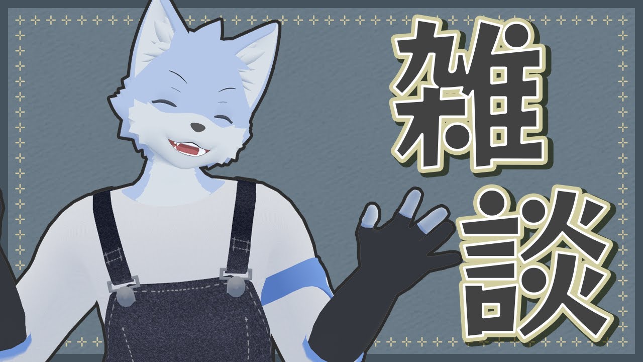 【雑談】みんなと話したい方のパスさんがお酒飲みながら話すやつ