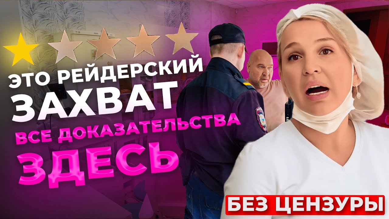 РАССЛЕДУЕМ ДЕЛО амбассадора здравоохранения часть 2