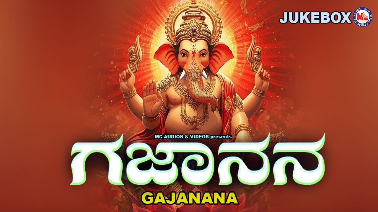 విఘ్నహర్తయైన వినాయకుని భక్తి పాటలు | గజానన | Gajanana | Ganapathi Devotional Songs Telugu