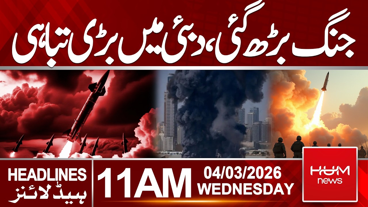 War Escalates | Massive Destruction in Dubai|Headlines 11:00AM | Hum News | Pakistan