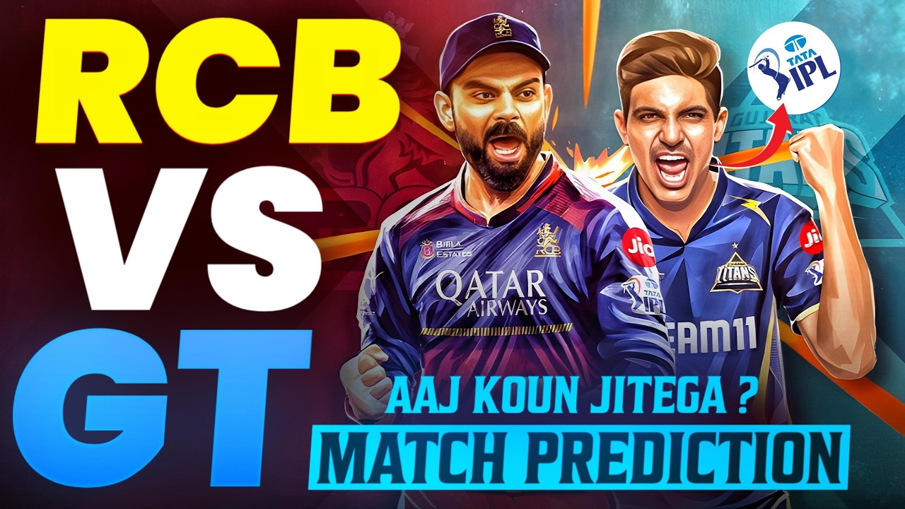 RCB vs GT Match Prediction | RCB vs GT kon jitega | RCB vs GT prediction | fantasy guide