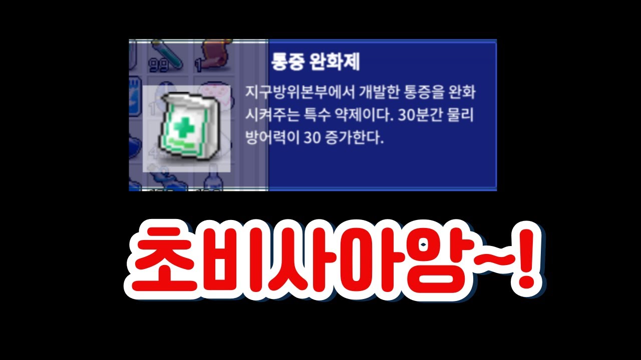전사 1차스킬 변경, 에오스탑 사냥터 정리  #메이플랜드