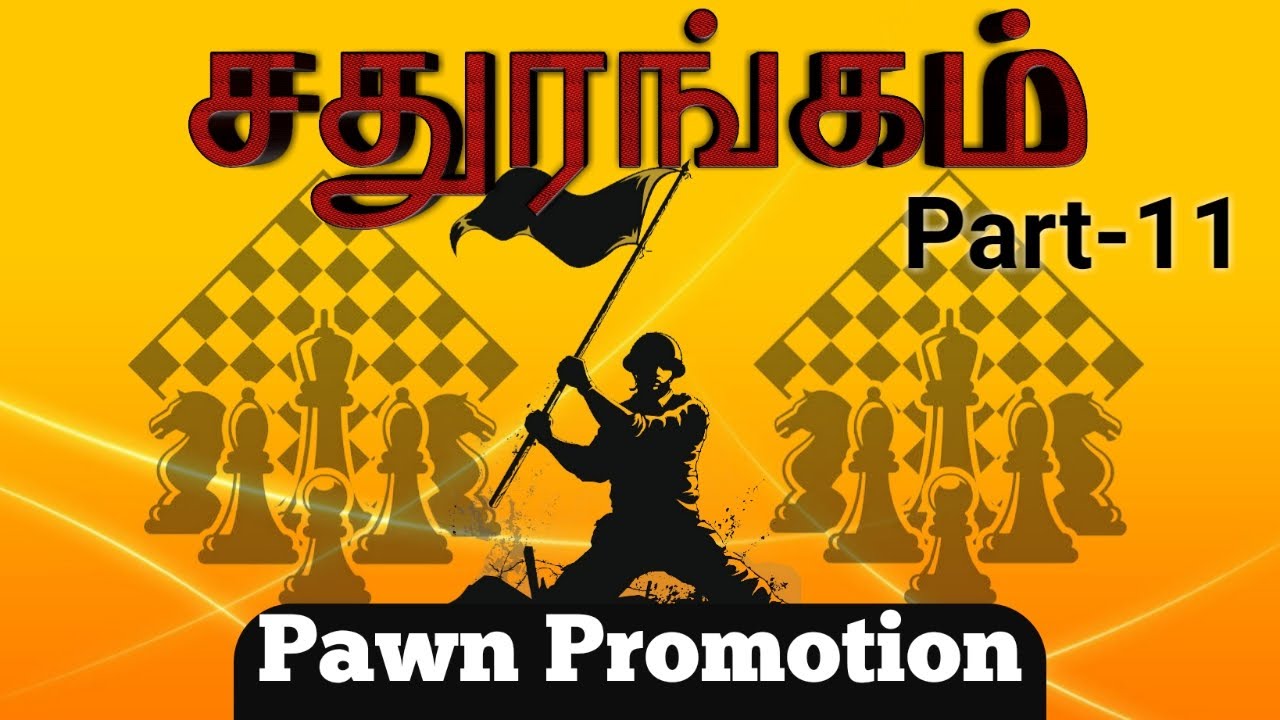 Pawn Promotion rules in Tamil