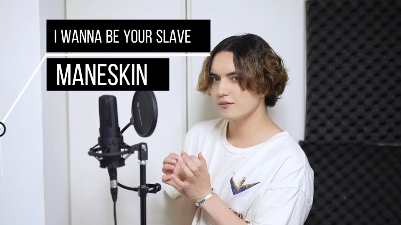 I WANNA BE YOUR SLAVE / Måneskin 【和訳】歌ってみた cover by キャメ