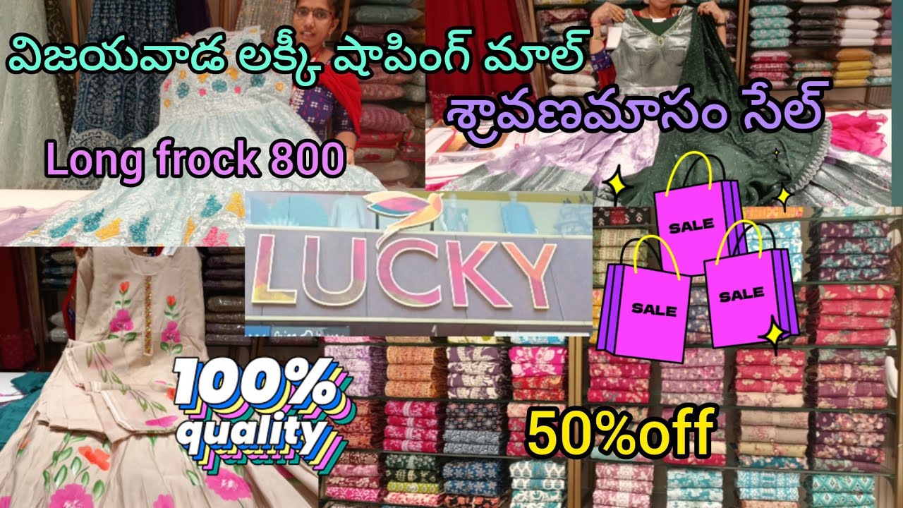 #Lucky shopping mall #శ్రావణమాసం సేల్ #dress50% #trending #dress #viralvideo #youtube 