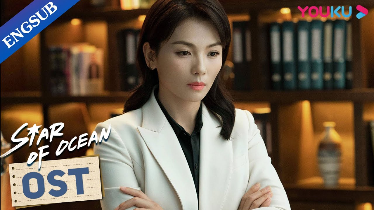 Ending Song: Mang | Liu Xijun | Star of Ocean | YOUKU
