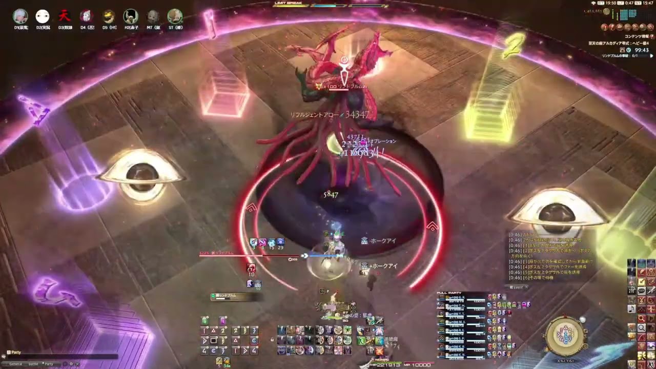 【FF14】至天の座アルカディア零式　ヘビー級 4層後半　模倣牛子式ドリームOne Ace　初クリア【詩人視点 / BRD PoV / VCあり】