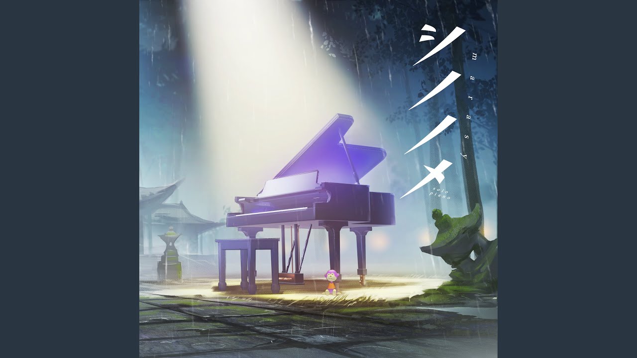 シノノメ (solo piano)