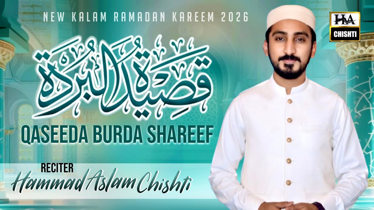 Qaseeda Burda Sharif | Heart Touching Recitation by Hammad Aslam Chishti #ramzan2026 #newramzankalam