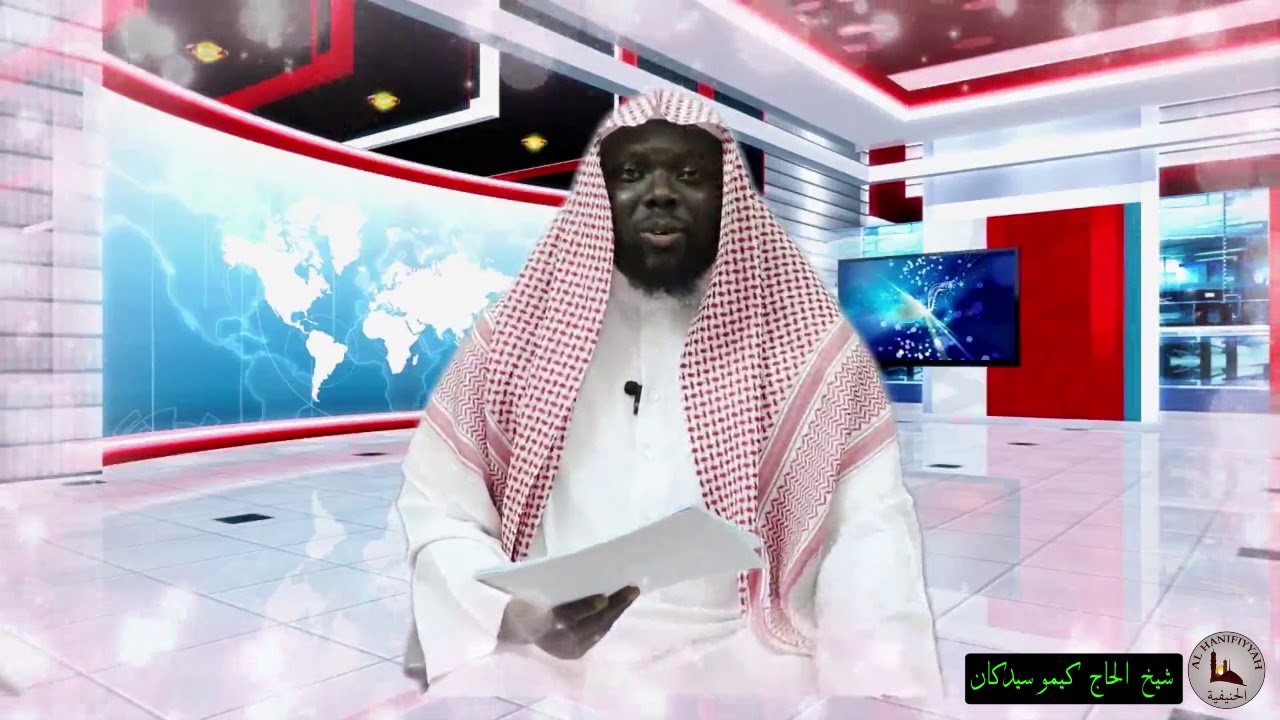 The Rights of Prophet Muhammad SAW Lectur 3  Sheikh Kemo Alhaji Saidykhan