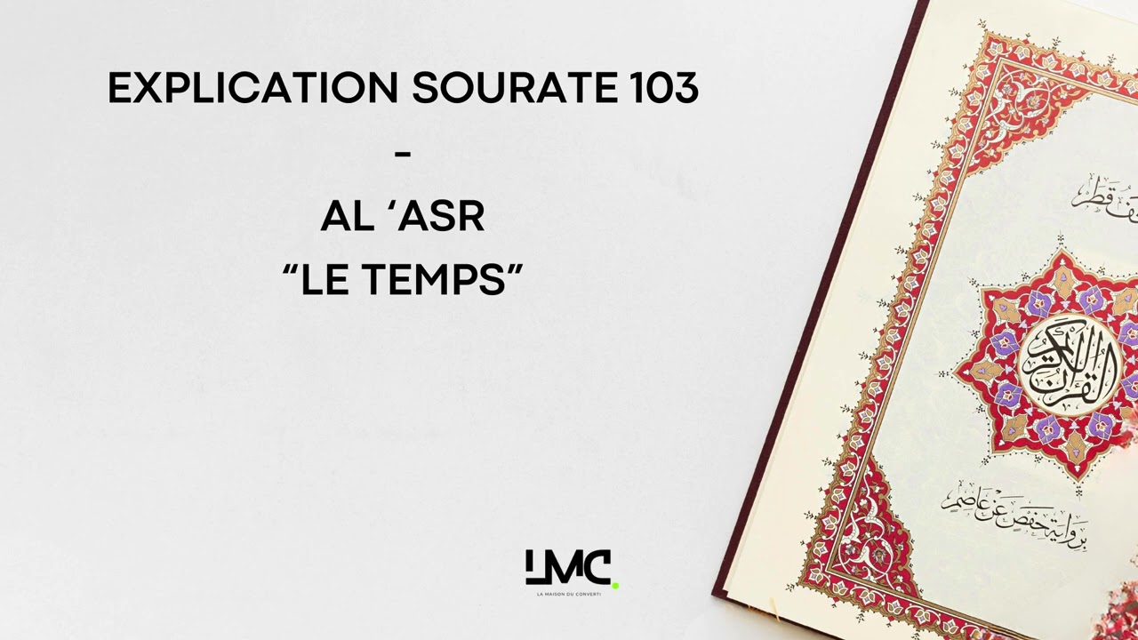 Sourate 103 Al-‘Asr expliquée | Le temps et la vraie réussite