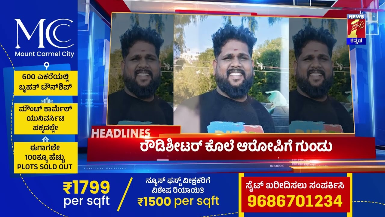 News Headlines @09AM | 28-02-2026 | @newsfirstkannada