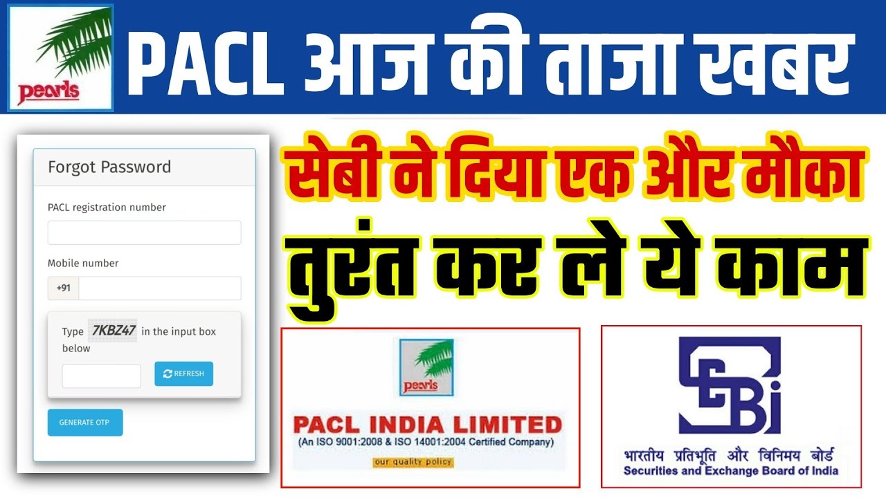 PACL News Today | सेबी की तरफ से एक मोका तुरंत कर ले ये काम | Pacl Refund Status Forgot Password