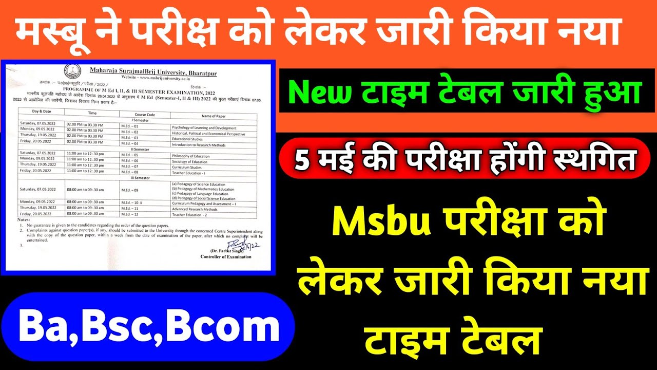 Msbu Exam New time table 2022 ।। Maharaja surajmal brij University UG/PG Ne time table ।।Ba,Bsc,Bcom