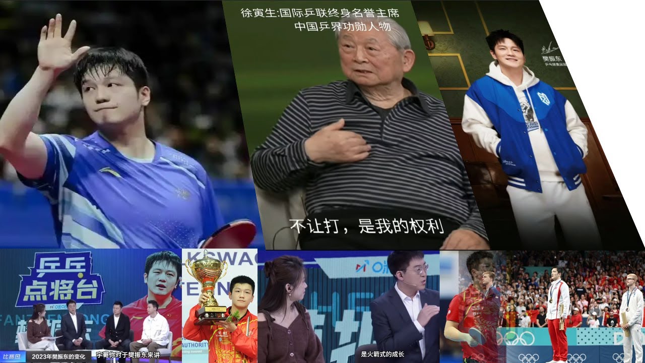 我们说了算！中国乒乓队为何敢对国际乒联说“不”？从陪练到世界第一：樊振东的火箭式崛起之路
