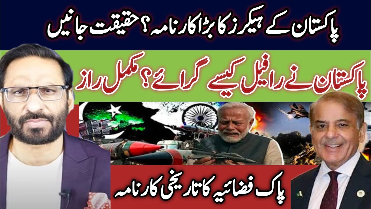 The World's Largest Air Battle &mdash; Complete Analysis|| urdu column ||#javedchaudhary 