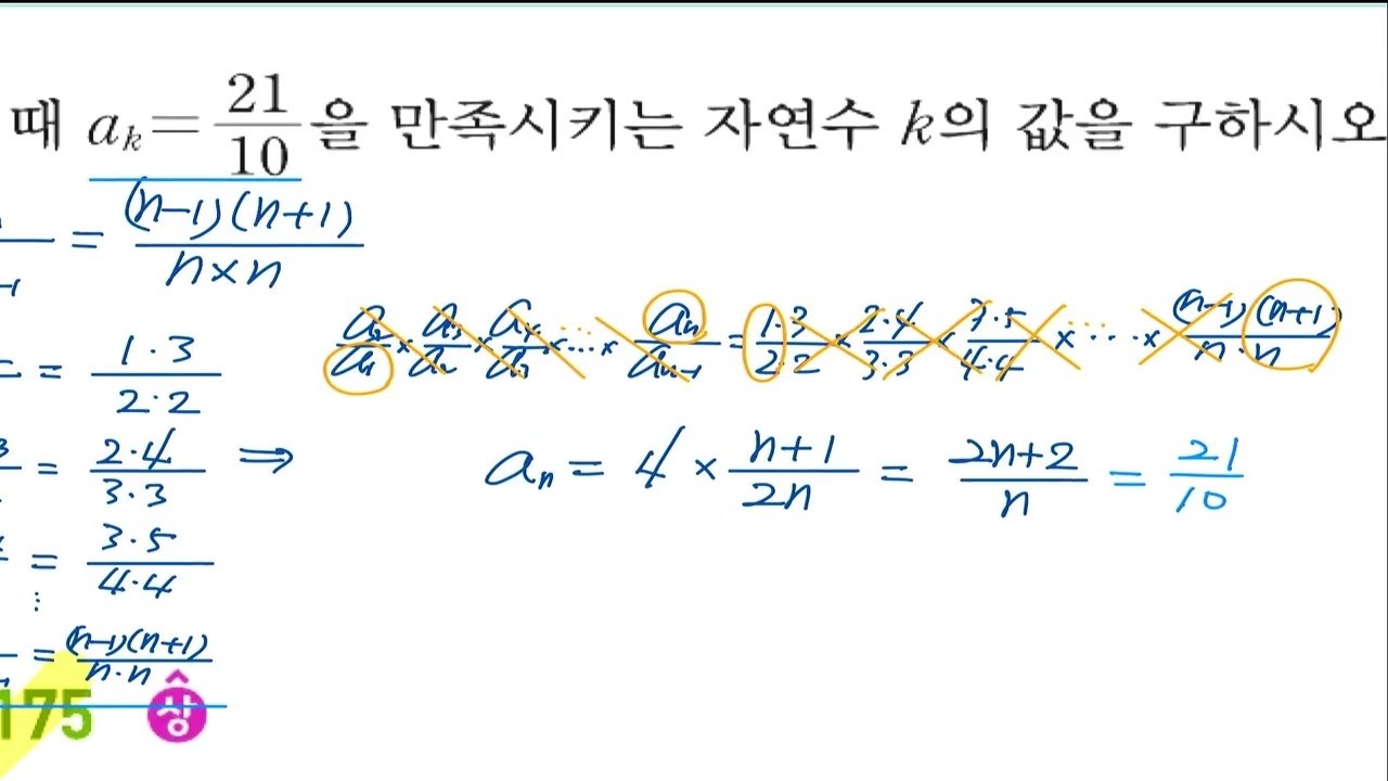 20250607 수학1 쎈 10 수학적 귀납법 1167 1174 1175 1179 1180 1184