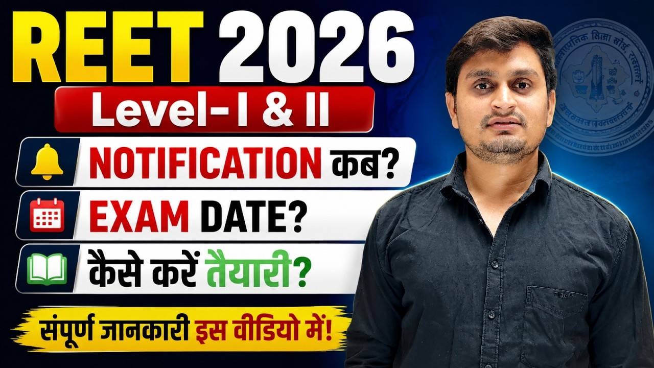 REET 2026 Latest Update Notification, Exam Date & Complete Strategy Level 1& Level 2Full Information