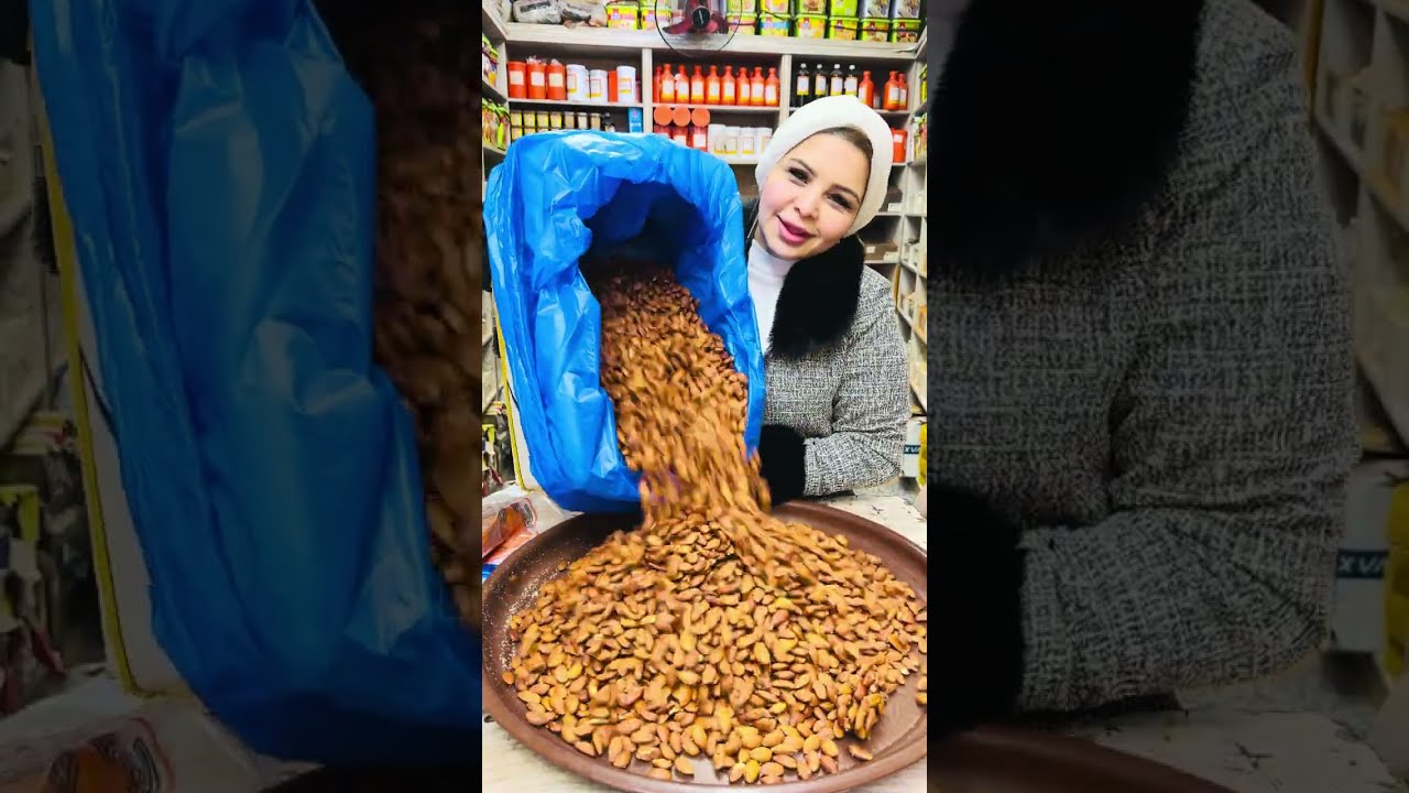 ياميش رمضان من المستورد عين الجمل مقشر ب275 كاجو ب285 لوز 260 بدون قشر فسدق ب349