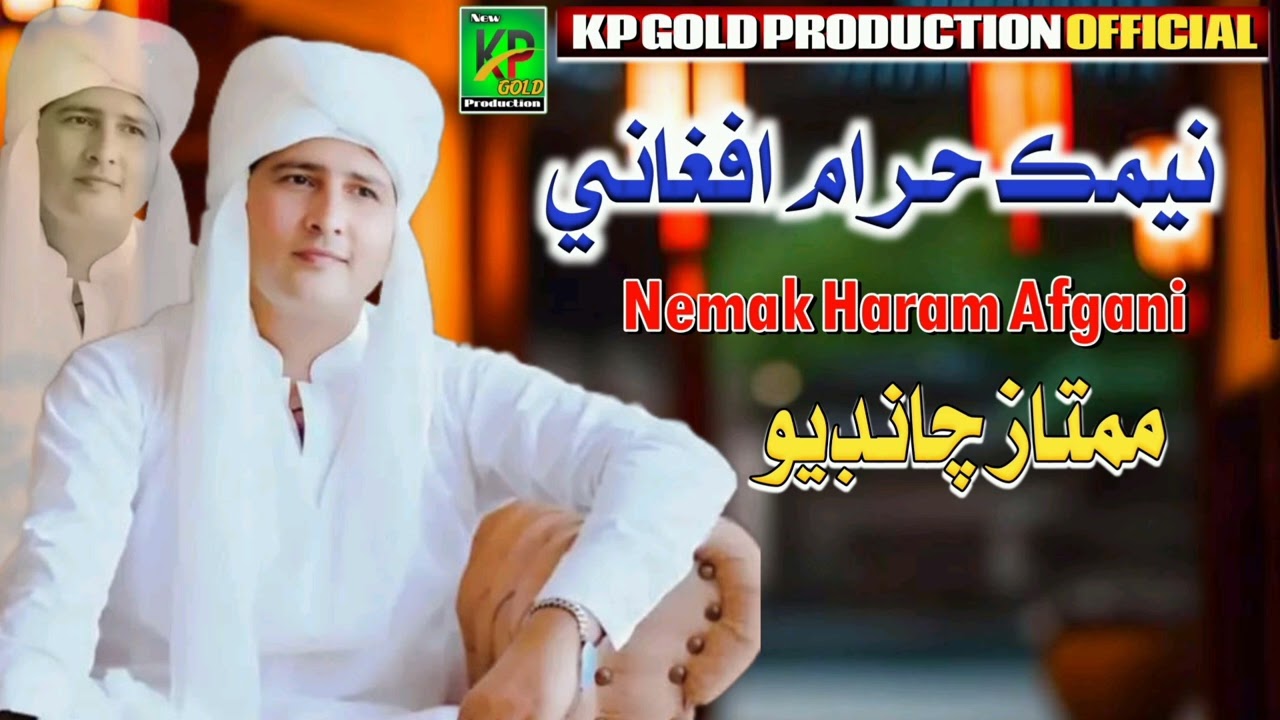 Afghan Tusa Jehro Aa | Singer Mumtaz chandio | Kp Gold Production 2025