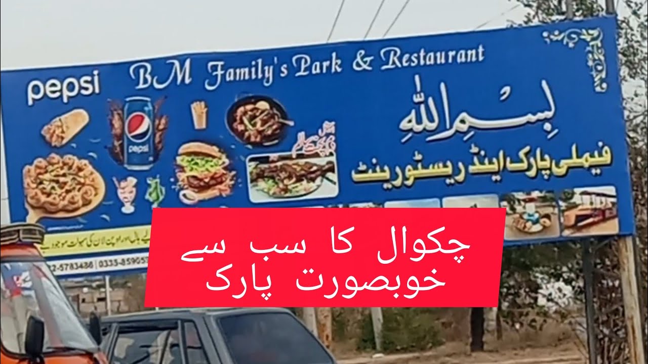 Chakwal ka best family park : bismillah family park :; 