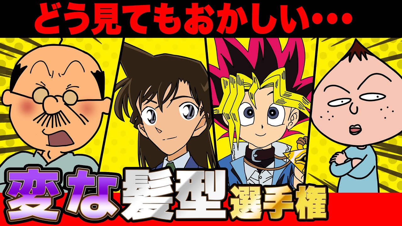 【奇抜】漫画界で1番