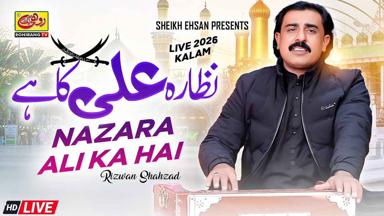 Nazara Ali Ka Hai || Rizwan Shahzad || 2026 Live Kalam || RohirangTV