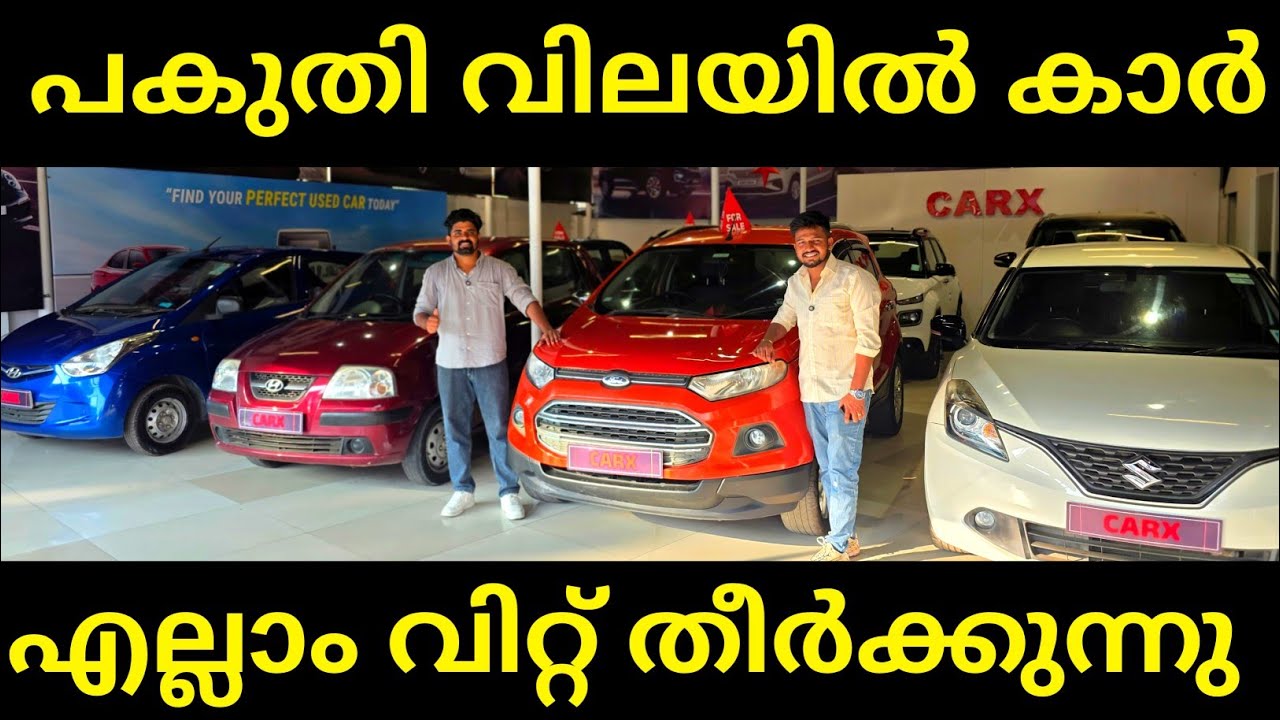 Low Budget Cars | Low Price Used Cars | Used Car Showroom Near Me Ernakulam 