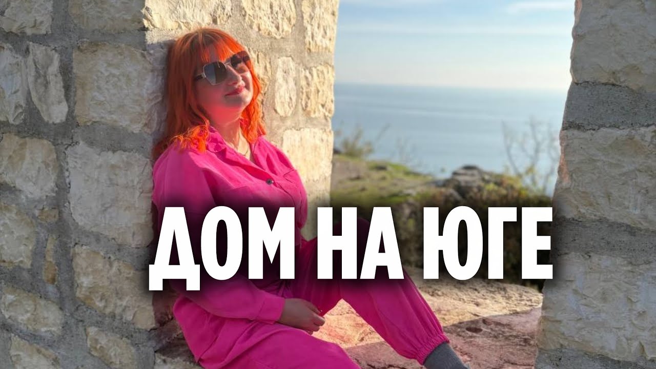 ПОЧЕМУ ПРОДАЮТ ДОМА НА ЮГЕ. Анапа, большой дом с бассейном и баней обзор