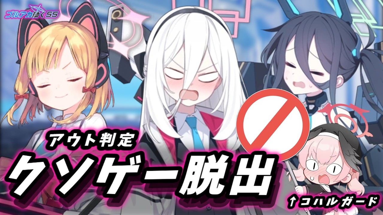 【ブルアカSS】ケイが恋愛シミュレーションから脱出する話【天童ケイ】