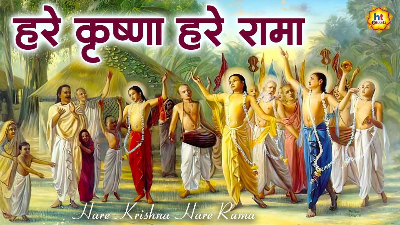🔱ॐ🔱 HARE KRISHNA HARE RAMA 🔱ॐ🔱  | Powerful Bhajan & Kirtan for Peace & Devotion