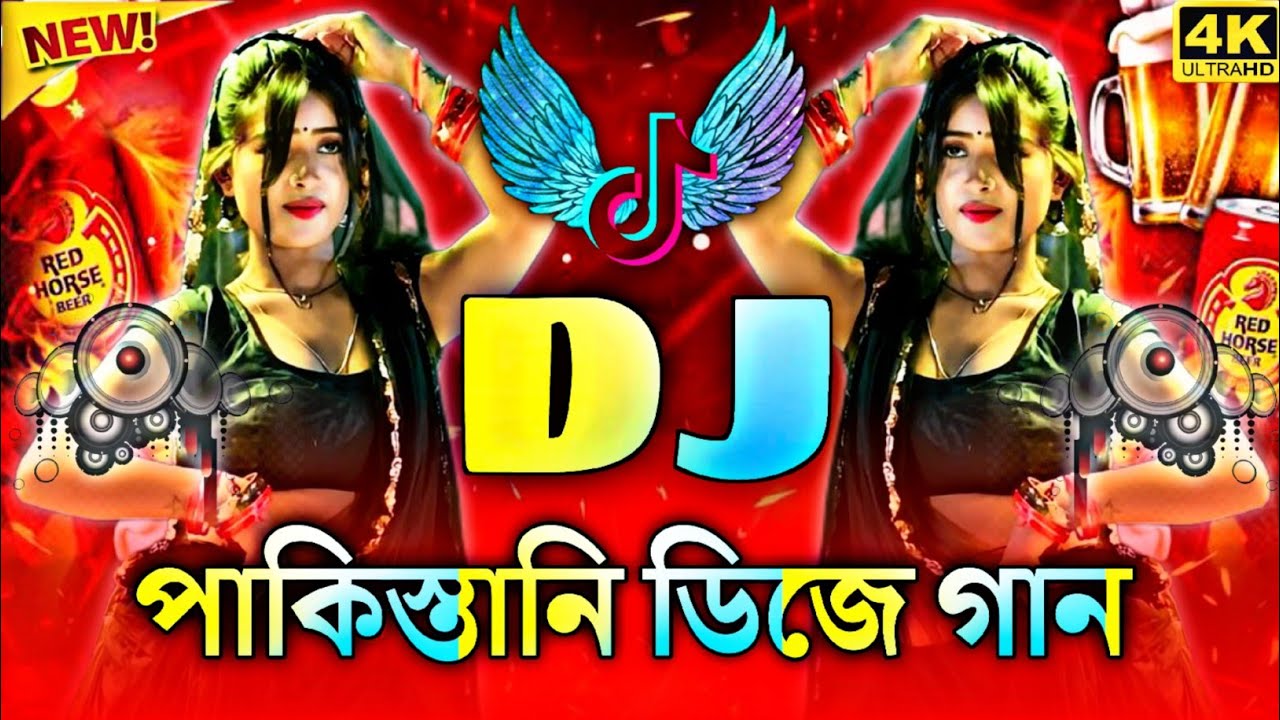 Pakistani Dj Gan 2025 | Bass Boosted DJ Mix) |  Party Vibes 2025 | Dance Floor Hit 2025 | New Remix 