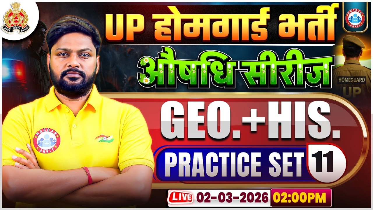 UP Home Guard GS Class | UPP Home Guard Geography & History, UP Home Guard Geography Practice Set 11