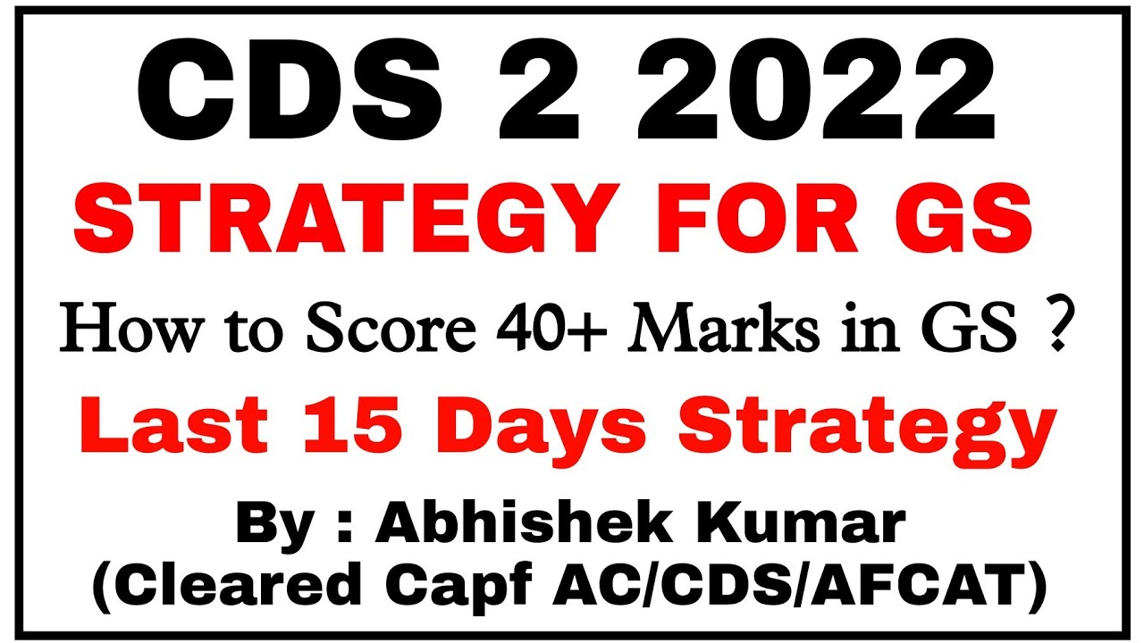 CDS 2 2022 GS STRATEGY | LAST 15 DAYS STRATEGY FOR CDS 2 2022 | REVISION STRATEGY FOR CDS 2 2022
