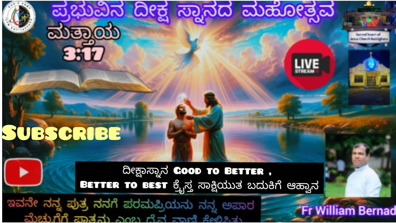 ದೀಕ್ಷಾಸ್ನಾನ Good to Better , Better to best ಕ್ರೈಸ್ತ ಸಾಕ್ಷಿಯುತ ಬದುಕಿಗೆ ಆಹ್ವಾನ 