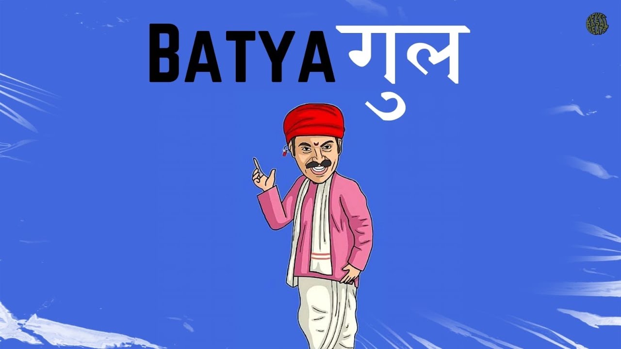 (FREE FOR PROFIT) Indian Type Beat | Commercial Beat | BATYA गुल | Marathi Hip Hop | 2025