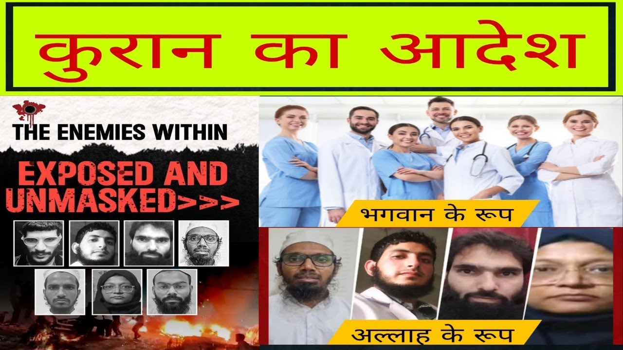 Delhi Blast || The Salim Wastik Show