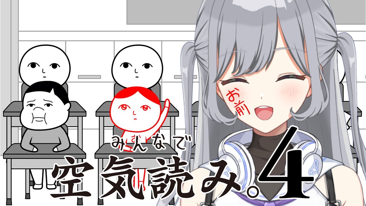 【空気読み。４】空気読むのはたぶん得意です！新人VTuberが初めての空気読み🌟【クリアまで】＃せなりるライブ #パレデミア学園