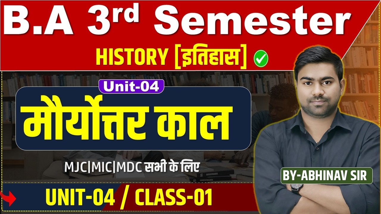 B.A 3rd Semester history Class | मौर्योत्तर काल | history 3rd semester important Question unit-04