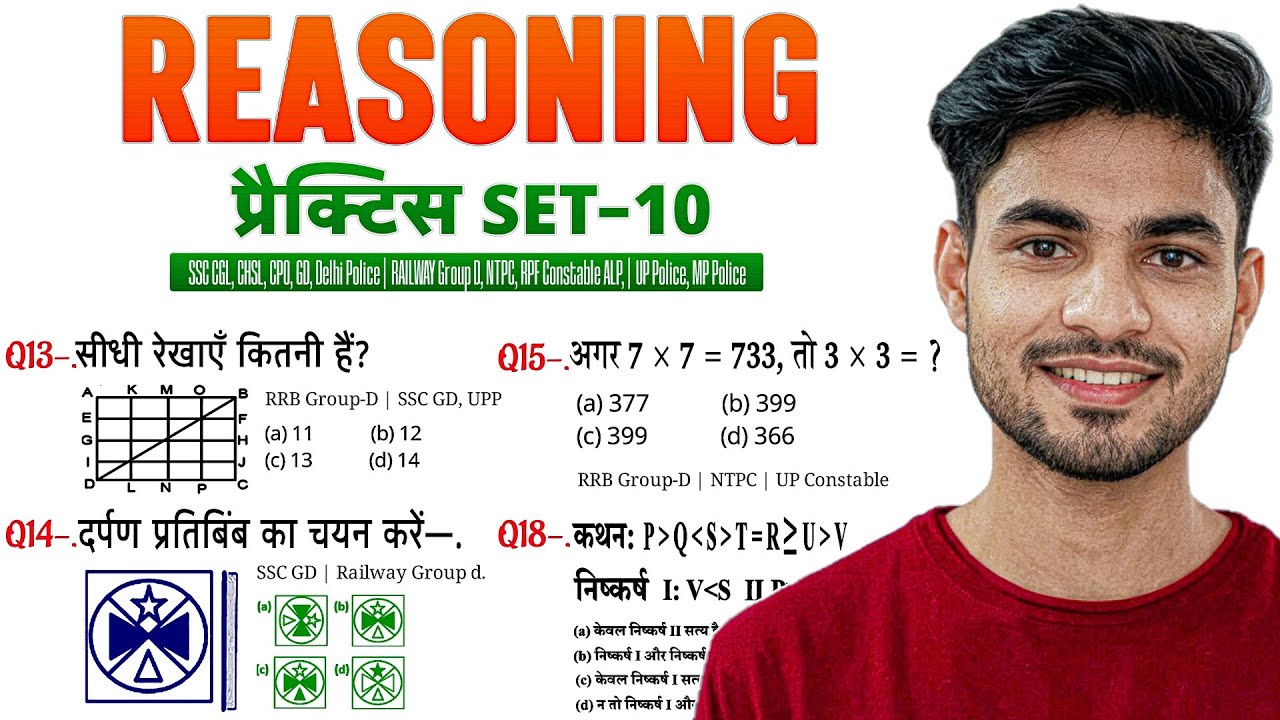 Reasoning प्रैक्टिस Set&ndash;10 | SSC | Railway Group D | NTPC | SSC GD | Mori Classes 