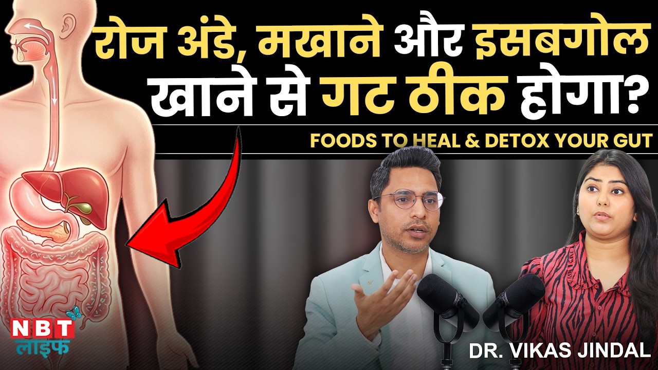 Eat These Superfoods for Gut | Eggs, Avocado, Chia Seeds, Makhana | Gut Cleaning | Dr. Vikas Jindal